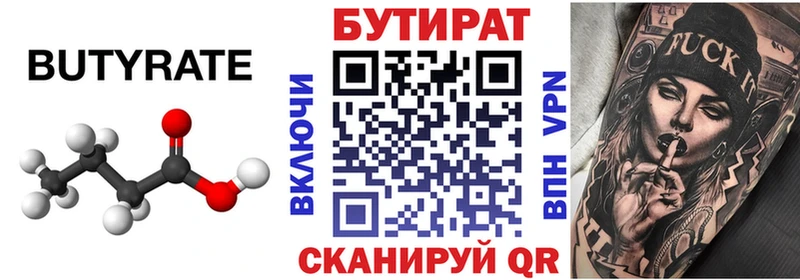 БУТИРАТ буратино  KRAKEN   Дивногорск  где найти наркотики 