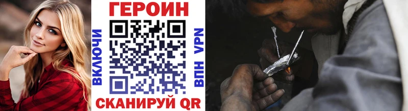 ГЕРОИН гречка  где купить   Дивногорск 