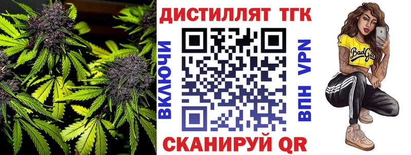 маркетплейс наркотические препараты  Дивногорск  Дистиллят ТГК вейп 